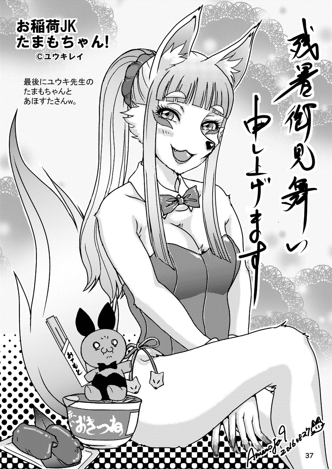 [A-mania9's (The Amanoja9)] BEHAVIOUR+1.5 Amanoja9 シーメールイラスト集 [DL版]