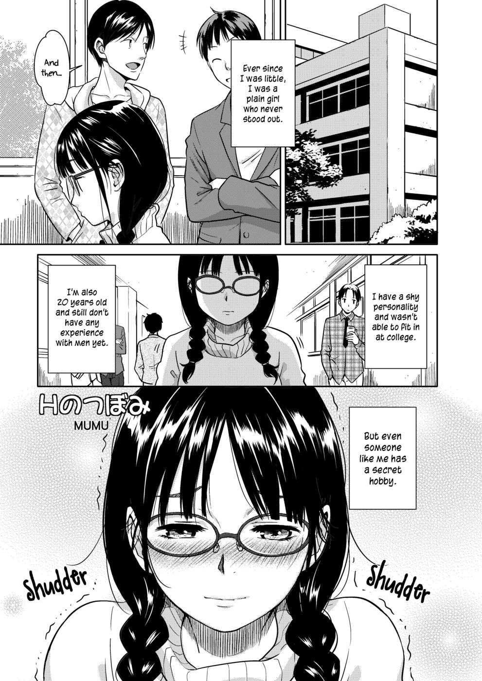 【むむむじるし】Hのつぼみ【英語】 【むむむじるし】Hのつぼみ【英語】