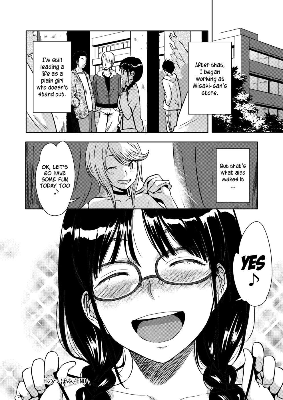【むむむじるし】Hのつぼみ【英語】 【むむむじるし】Hのつぼみ【英語】