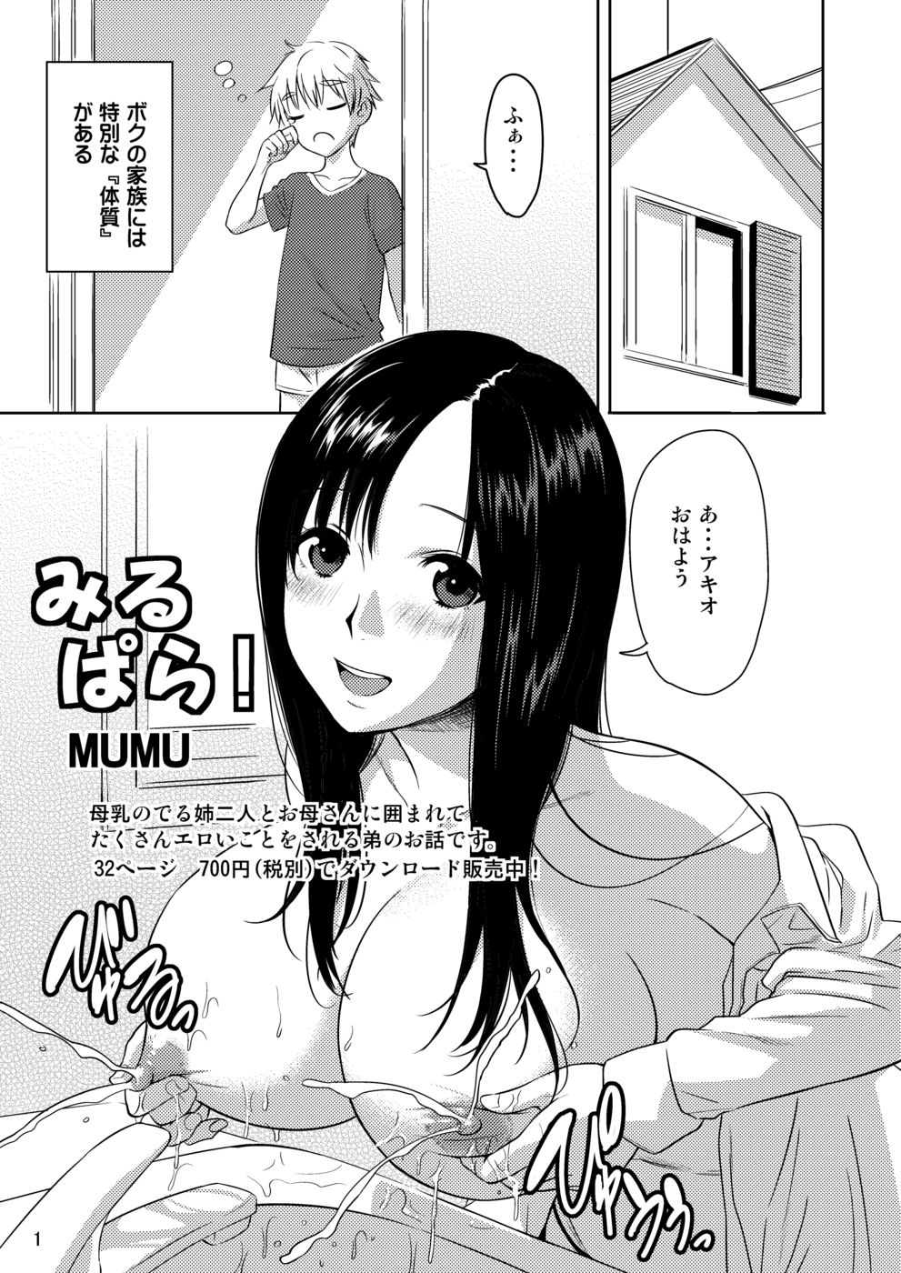 【むむむじるし】Hのつぼみ【英語】 【むむむじるし】Hのつぼみ【英語】