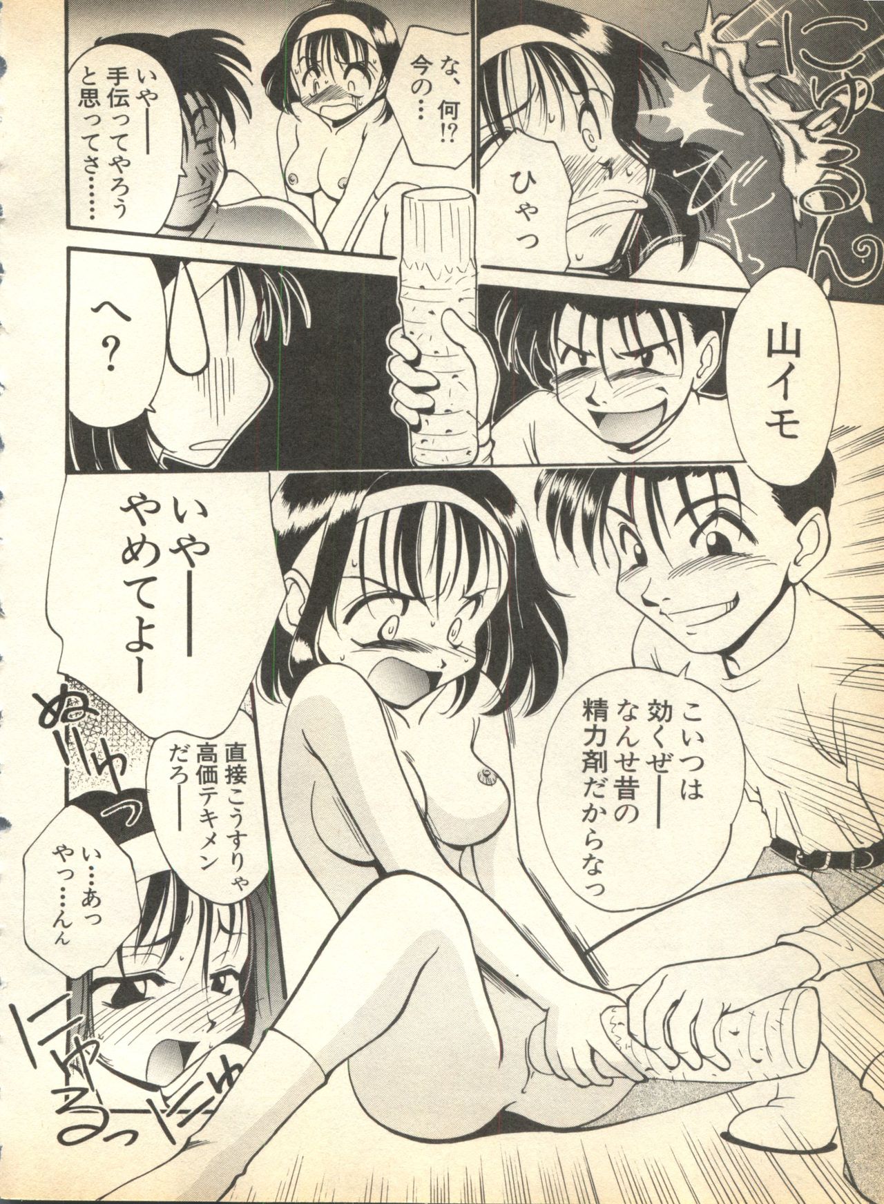 [アンソロジー] パイク 第弐號