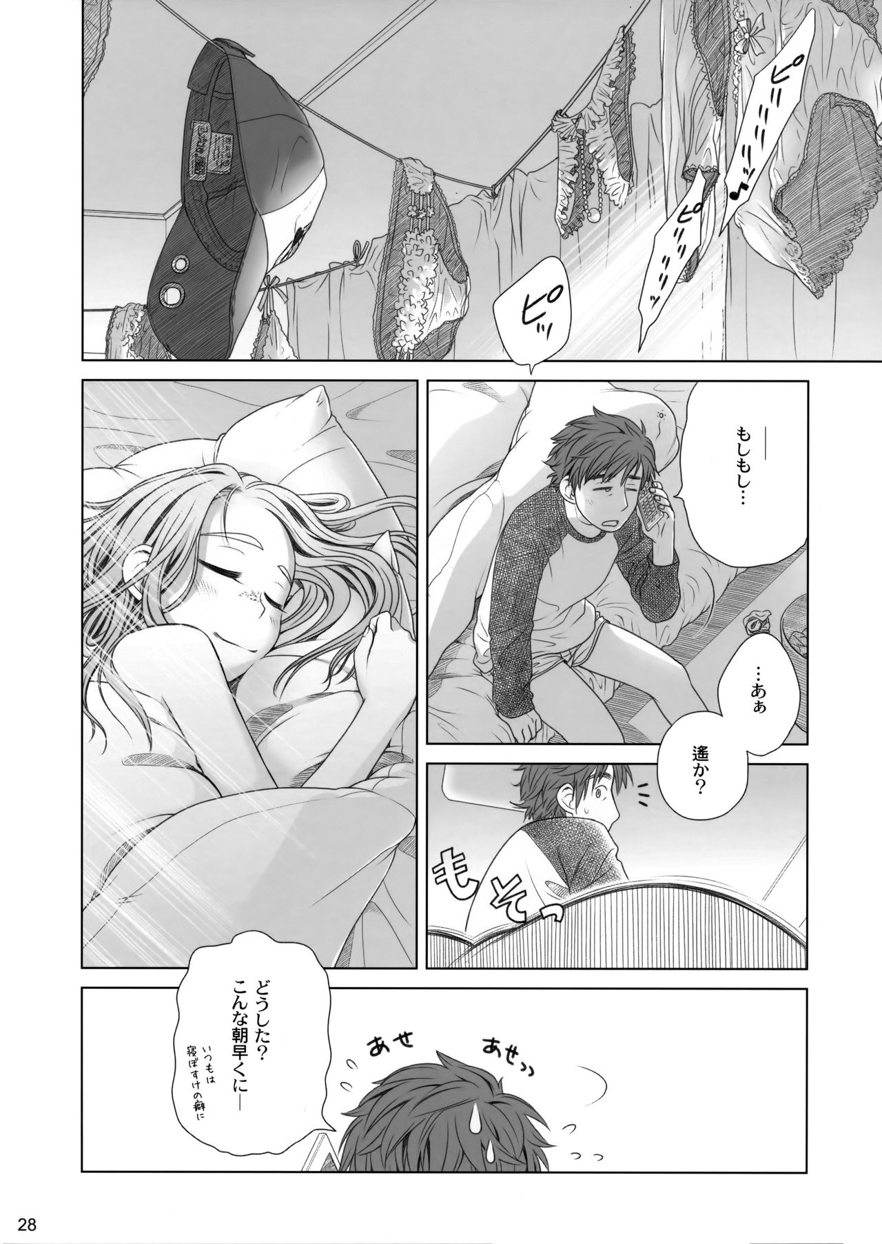 (C81) [オタクビーム (オオツカマヒロ)] 宙子の旅 1