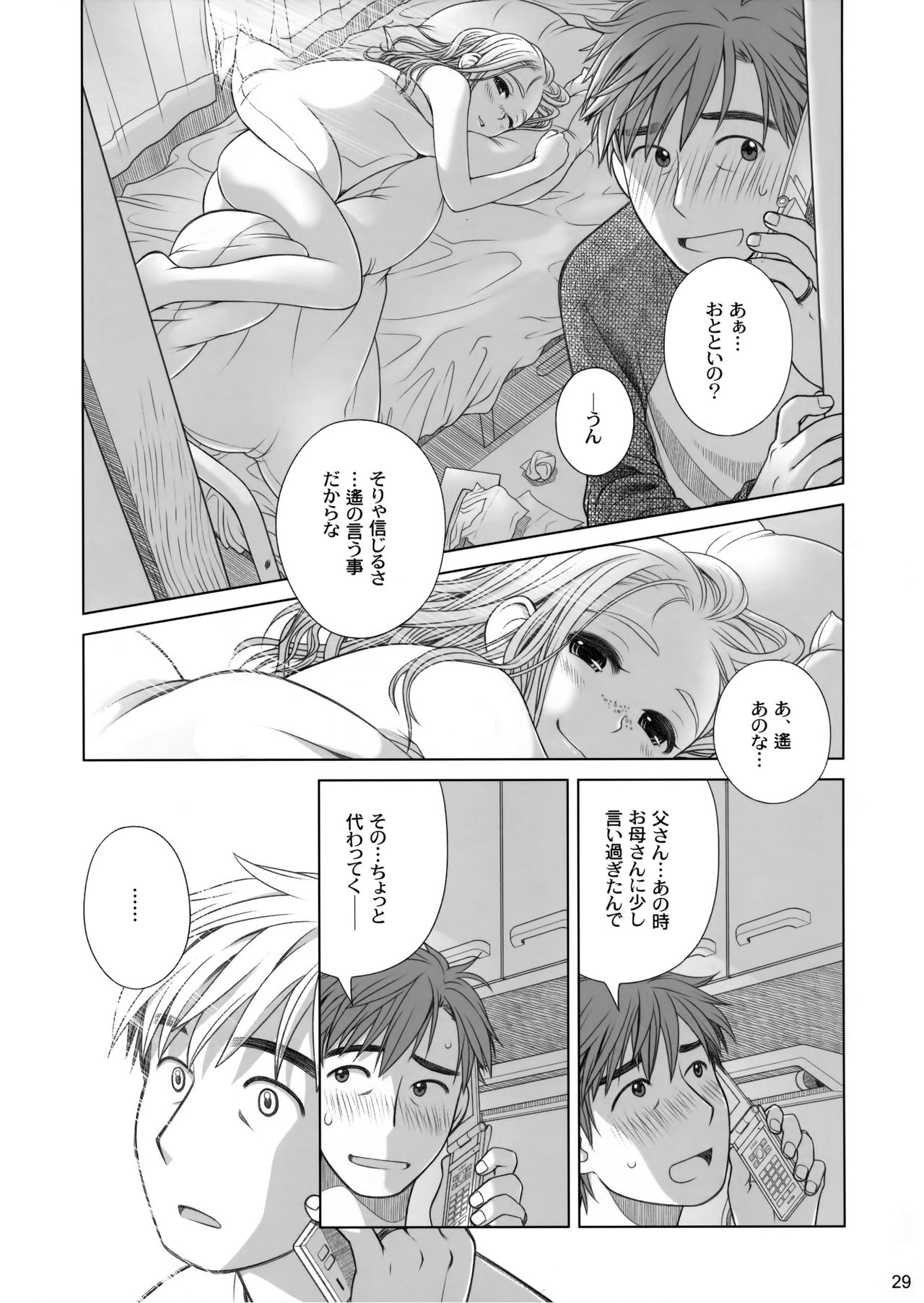 (C81) [オタクビーム (オオツカマヒロ)] 宙子の旅 1