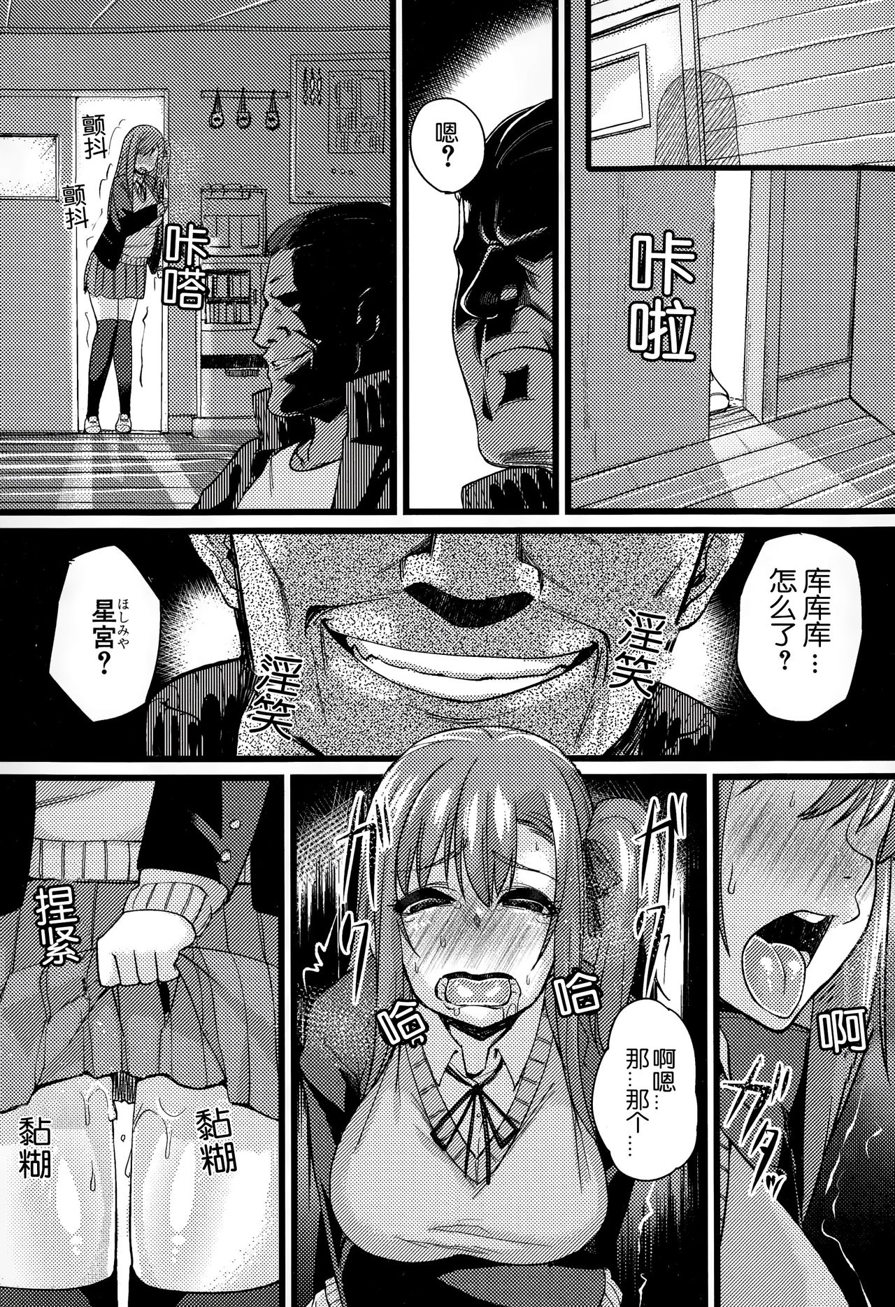 [ちもさく] NTR堕落論 [中国翻訳]