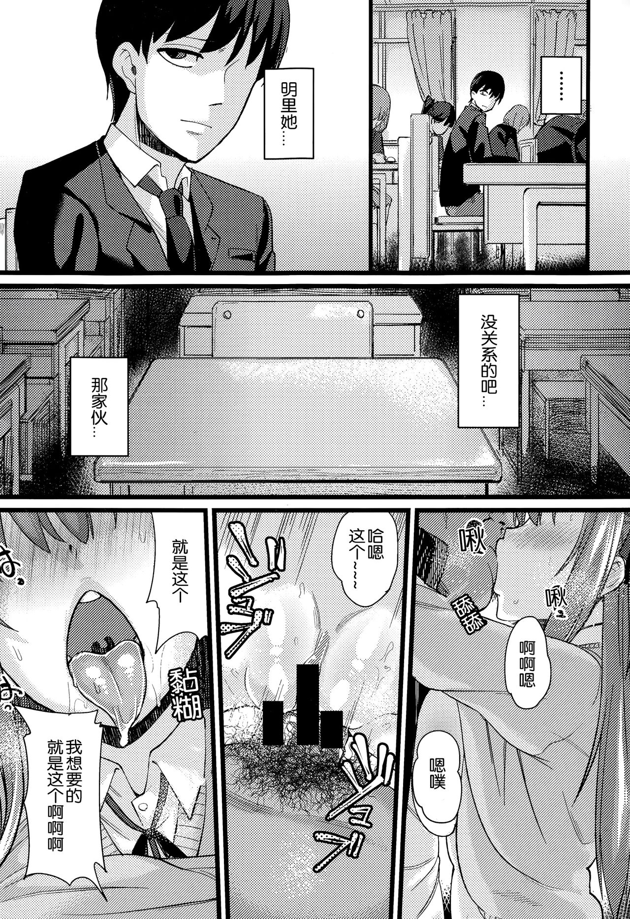 [ちもさく] NTR堕落論 [中国翻訳]