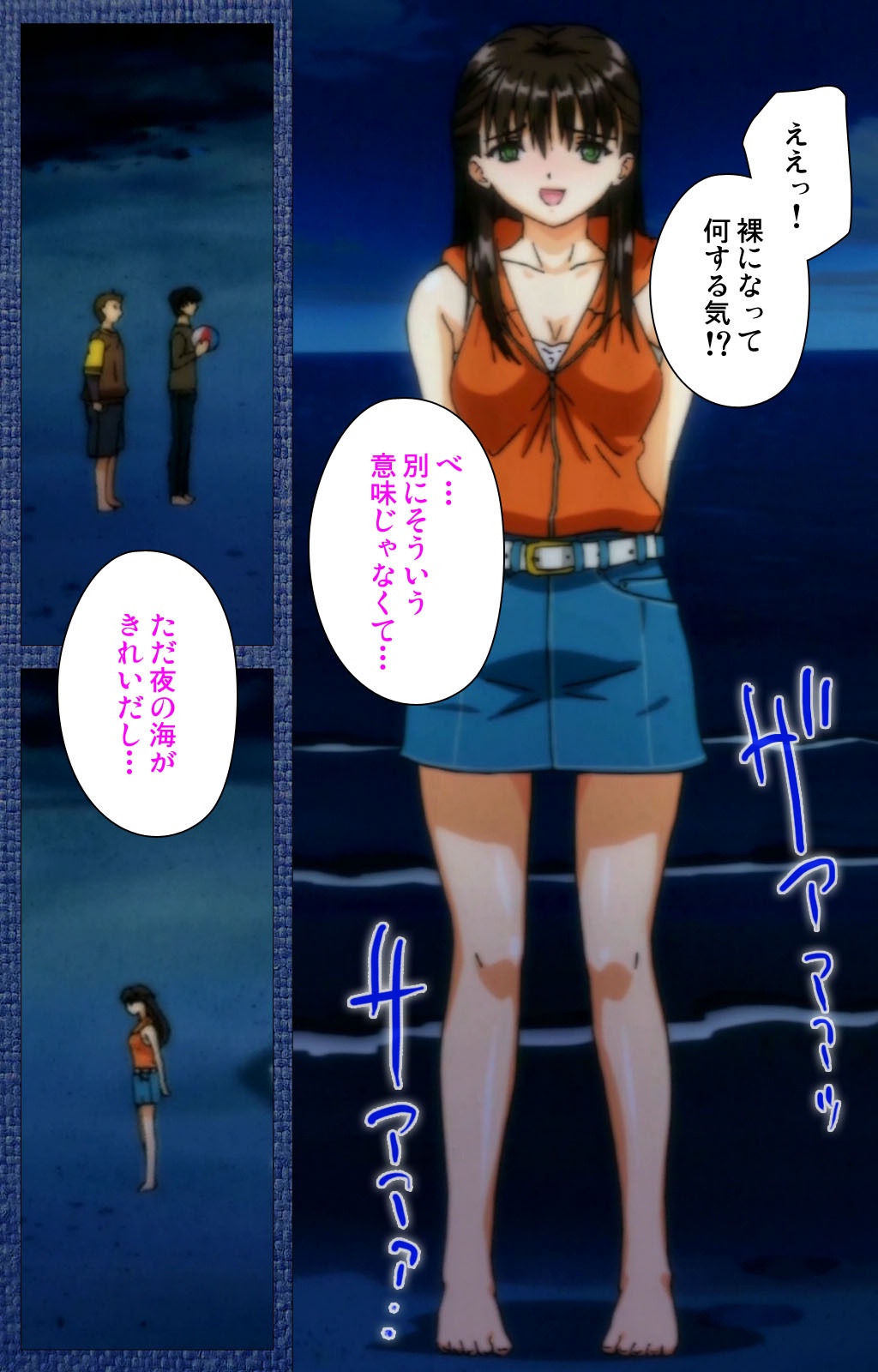 [シルキーズ] 【フルカラー成人版】 愛のカタチ～エッチな女の子は嫌い…ですか?～ Scene2 Complete版 [DL版]