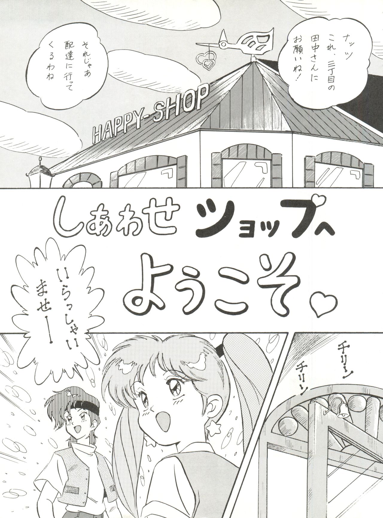 (C41) [ALPS (オハイオ州力、旭富士征兵衛)] MAD GIRL 2 (魔法のエンジェルスイートミント、ガンダム0083、戦国魔神ゴーショーグン )