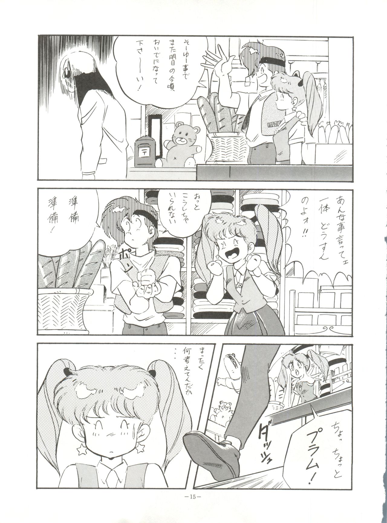 (C41) [ALPS (オハイオ州力、旭富士征兵衛)] MAD GIRL 2 (魔法のエンジェルスイートミント、ガンダム0083、戦国魔神ゴーショーグン )