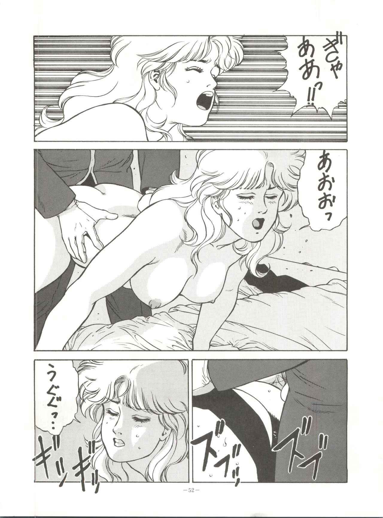 (C41) [ALPS (オハイオ州力、旭富士征兵衛)] MAD GIRL 2 (魔法のエンジェルスイートミント、ガンダム0083、戦国魔神ゴーショーグン )