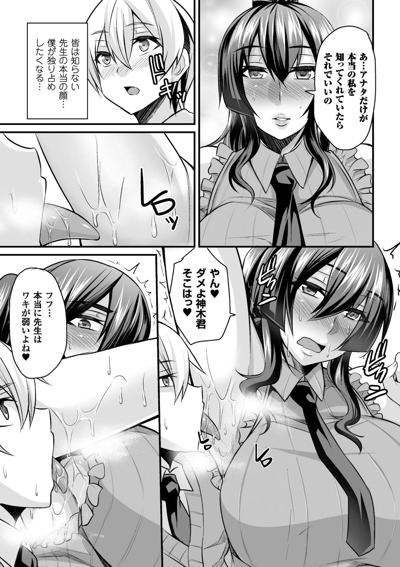 【アンソロジー】2DコミックマガジンワキフェティバニーガールVol。 1 [デジタル]