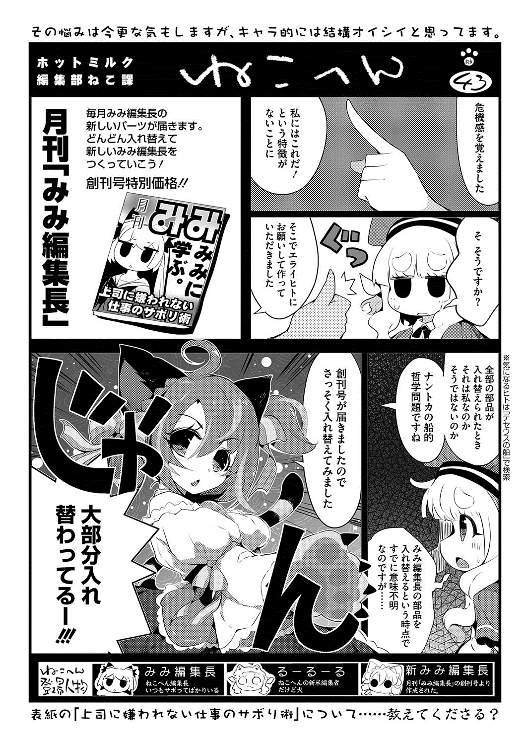 コミックホットミルク 2016年12月号 [DL版]