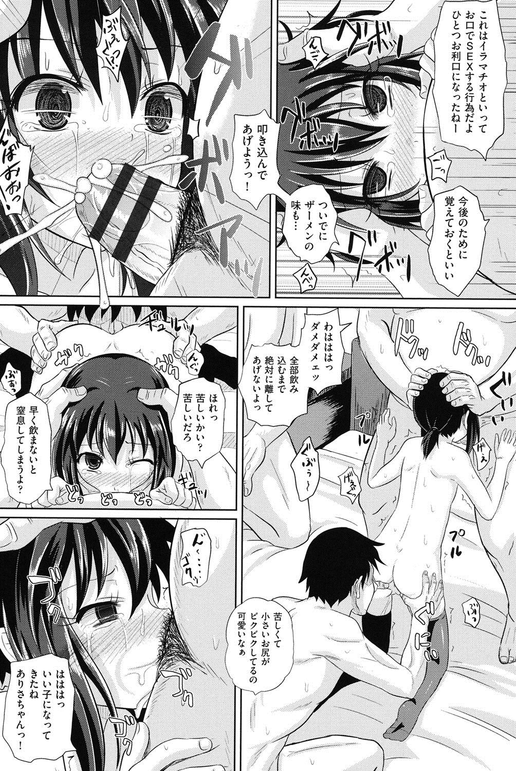 [ぽんこっちゃん] 少女達の遊戯 [DL版]