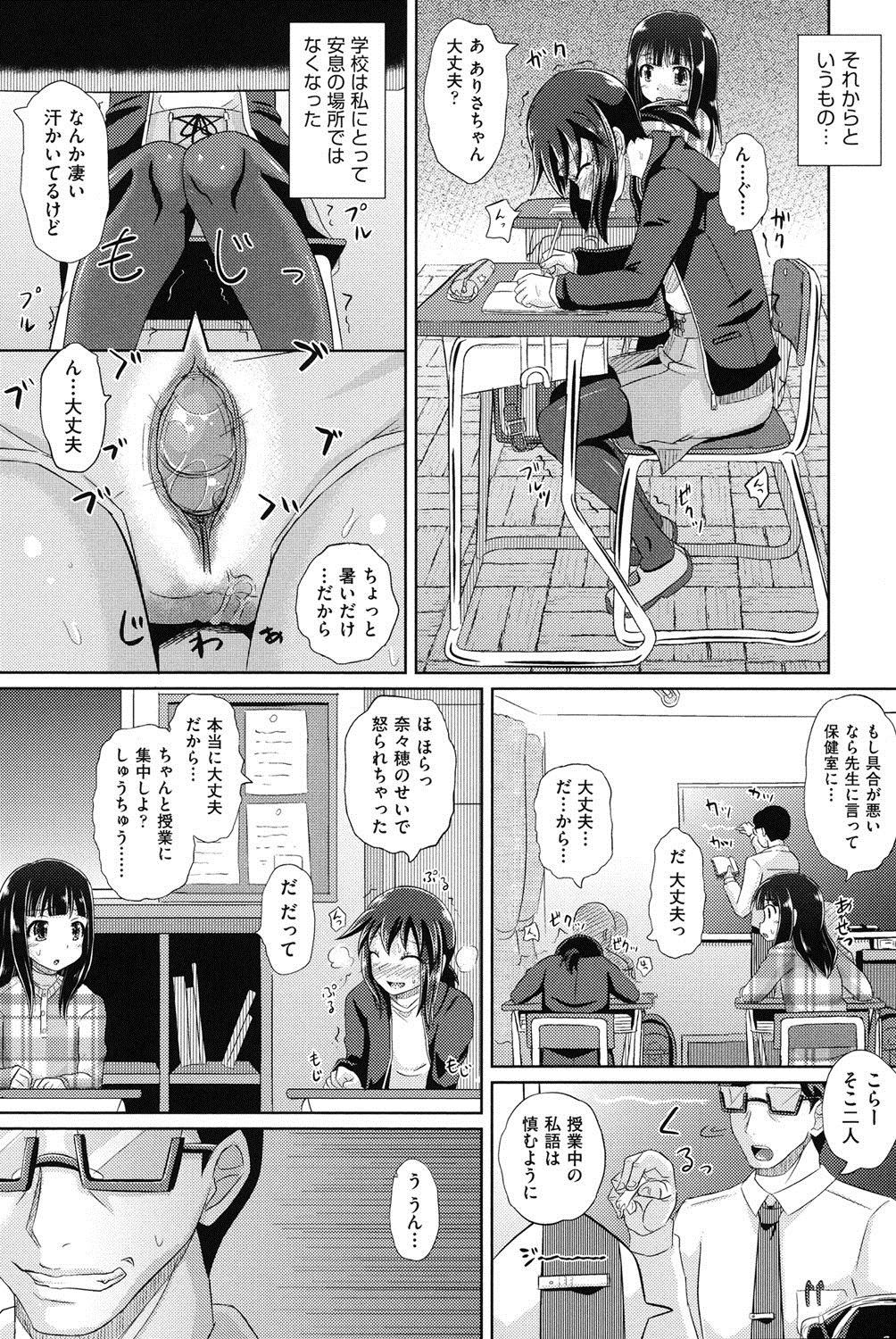 [ぽんこっちゃん] 少女達の遊戯 [DL版]