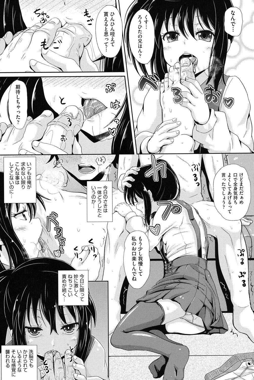 [ぽんこっちゃん] 少女達の遊戯 [DL版]