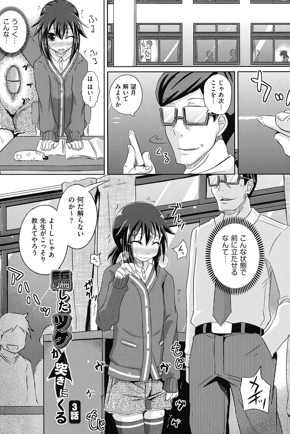 [ぽんこっちゃん] 少女達の遊戯 [DL版]