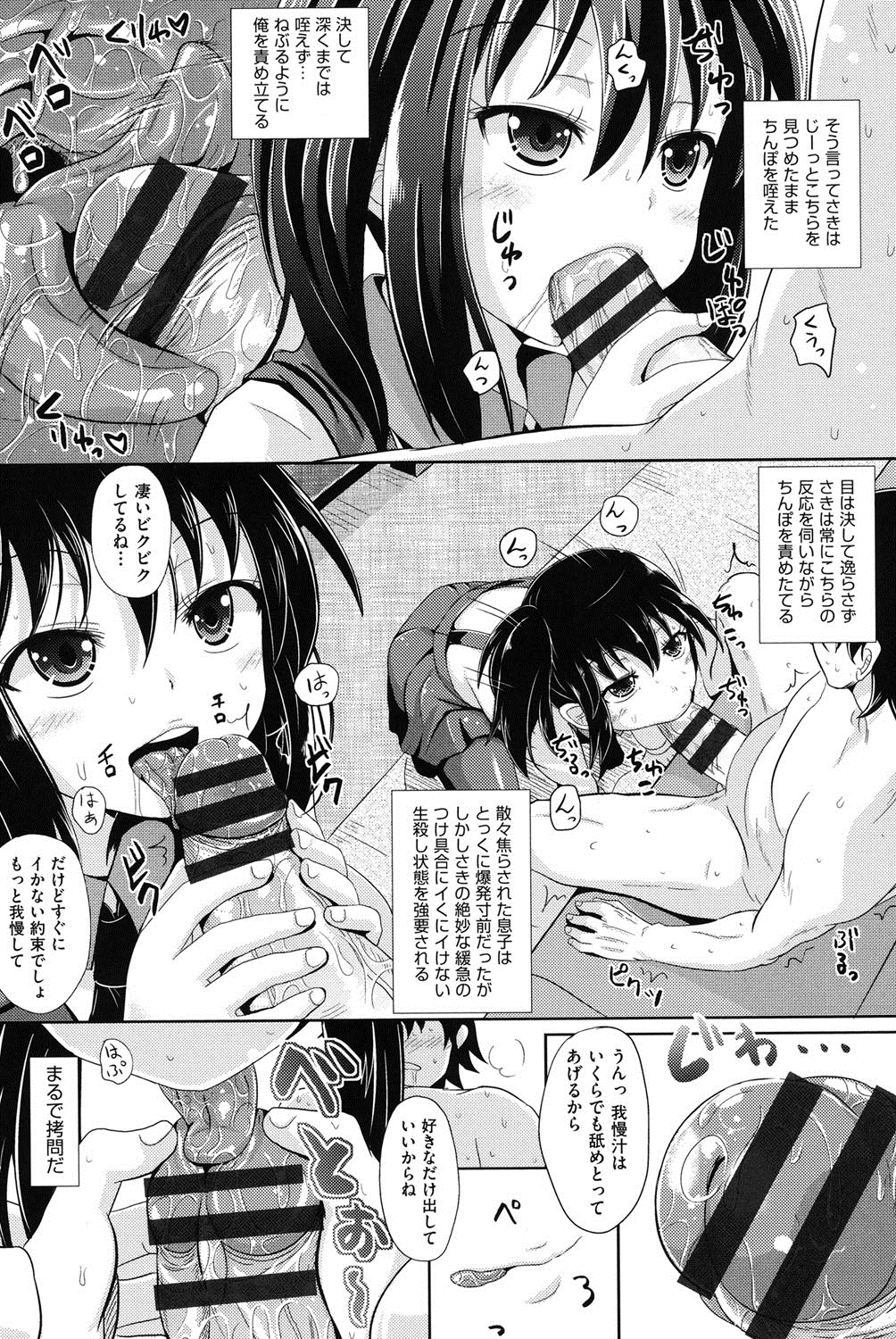 [ぽんこっちゃん] 少女達の遊戯 [DL版]