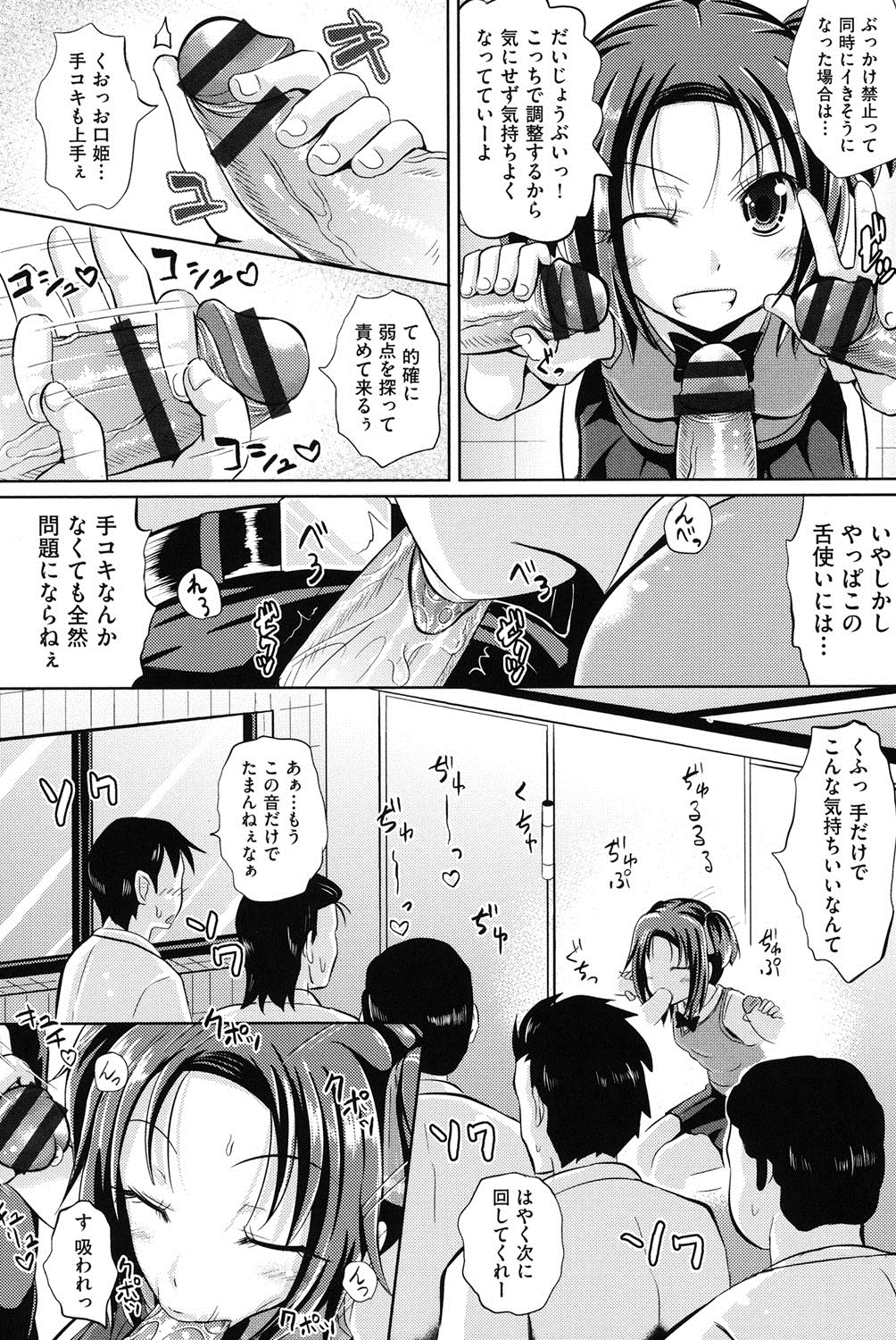 [ぽんこっちゃん] 少女達の遊戯 [DL版]