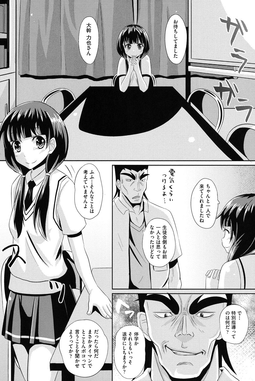 [ぽんこっちゃん] 少女達の遊戯 [DL版]