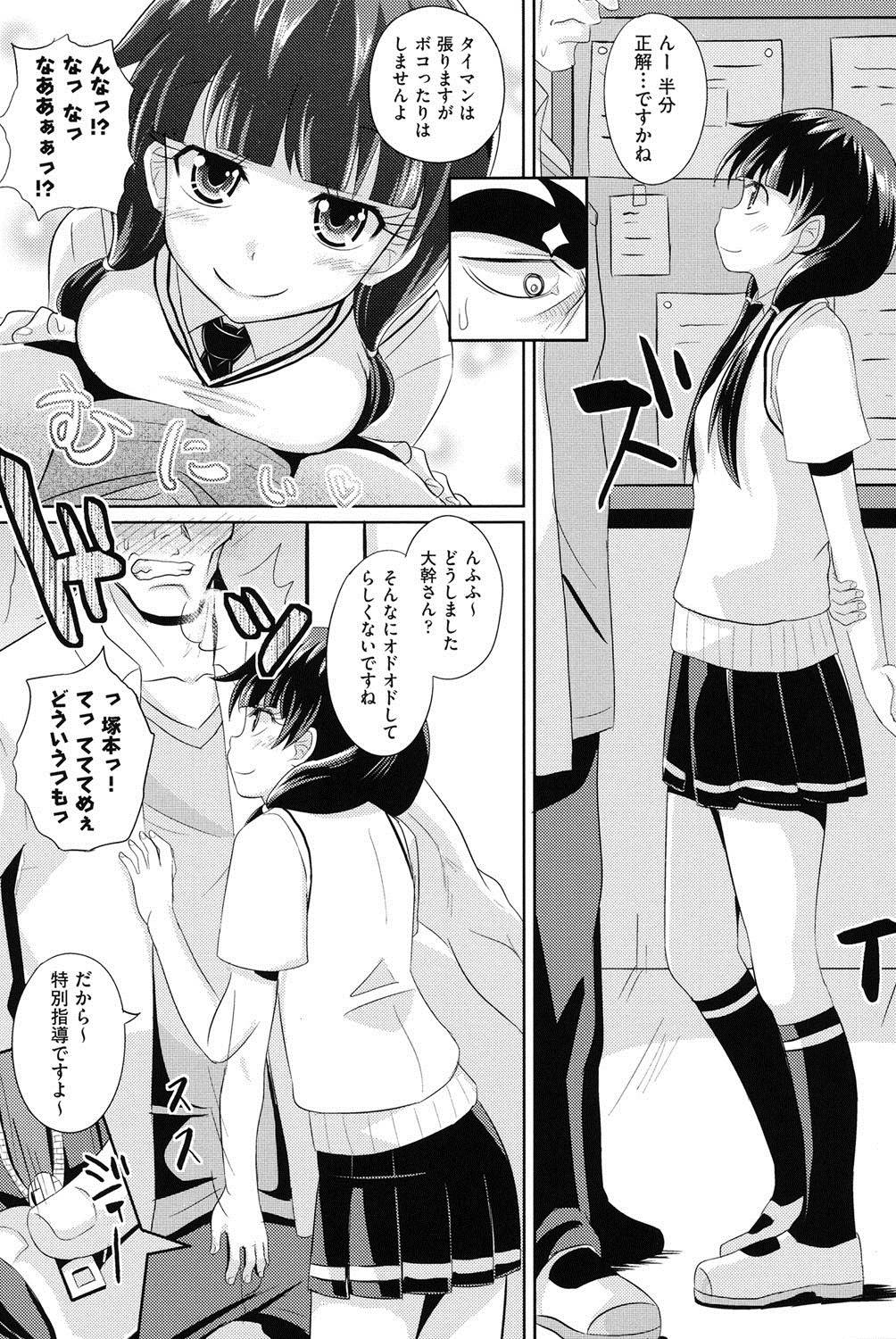 [ぽんこっちゃん] 少女達の遊戯 [DL版]