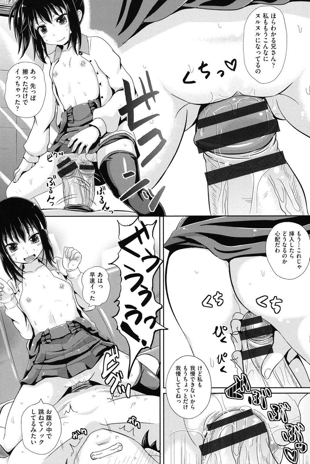 [ぽんこっちゃん] 少女達の遊戯 [DL版]