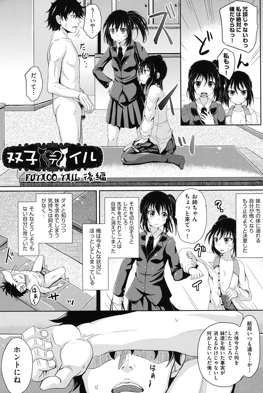 [ぽんこっちゃん] 少女達の遊戯 [DL版]