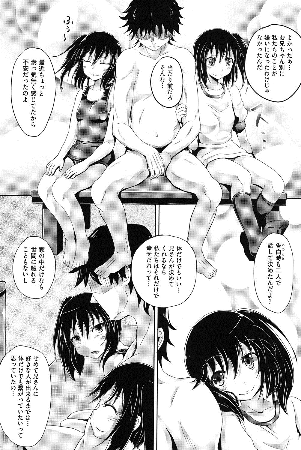[ぽんこっちゃん] 少女達の遊戯 [DL版]