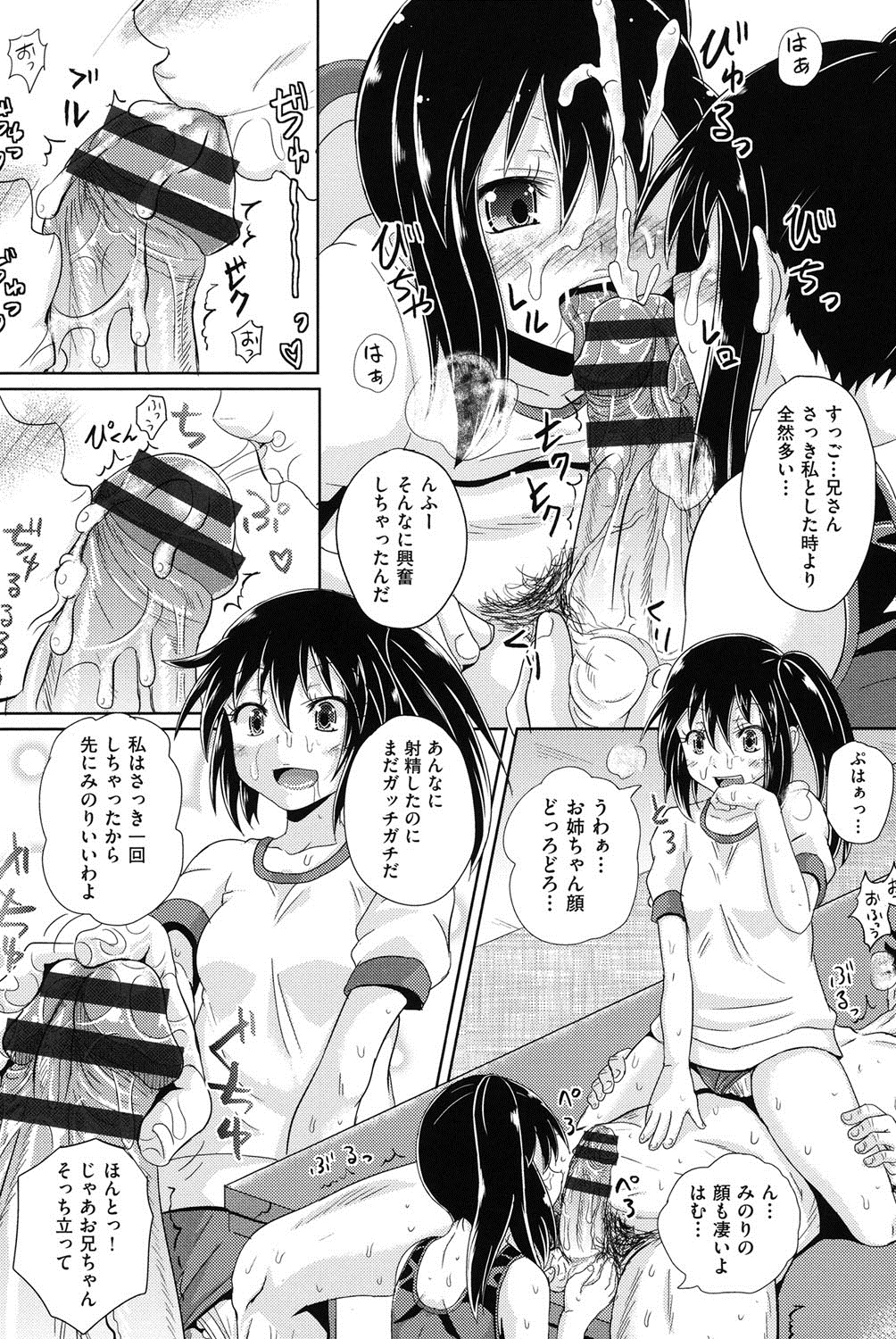 [ぽんこっちゃん] 少女達の遊戯 [DL版]