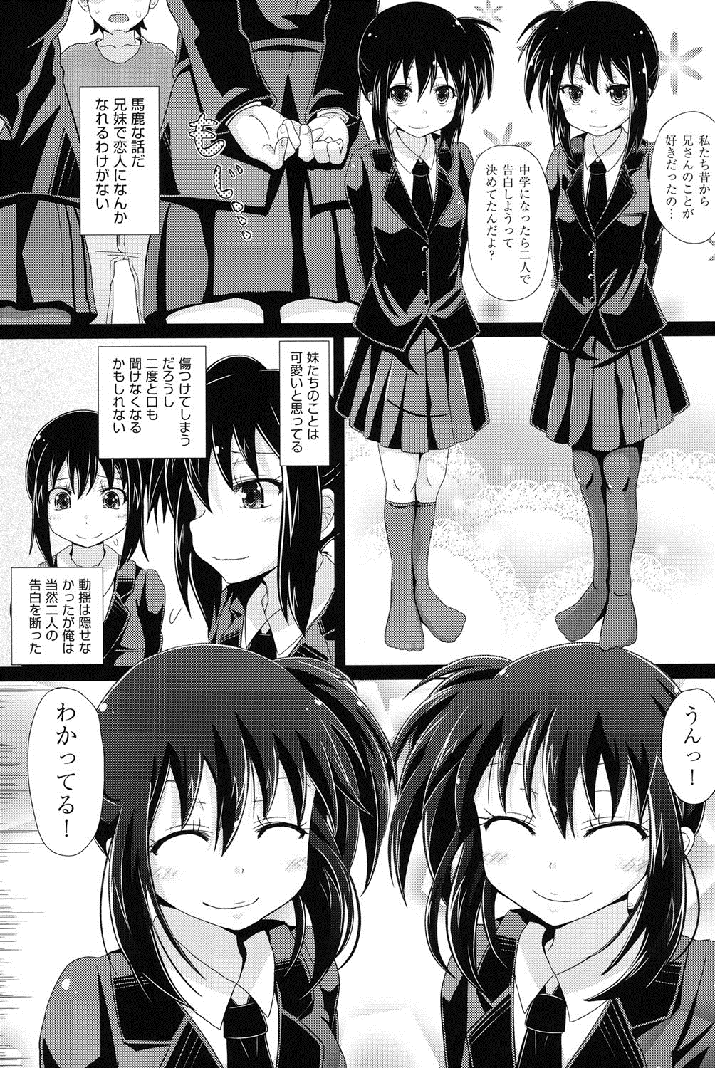 [ぽんこっちゃん] 少女達の遊戯 [DL版]