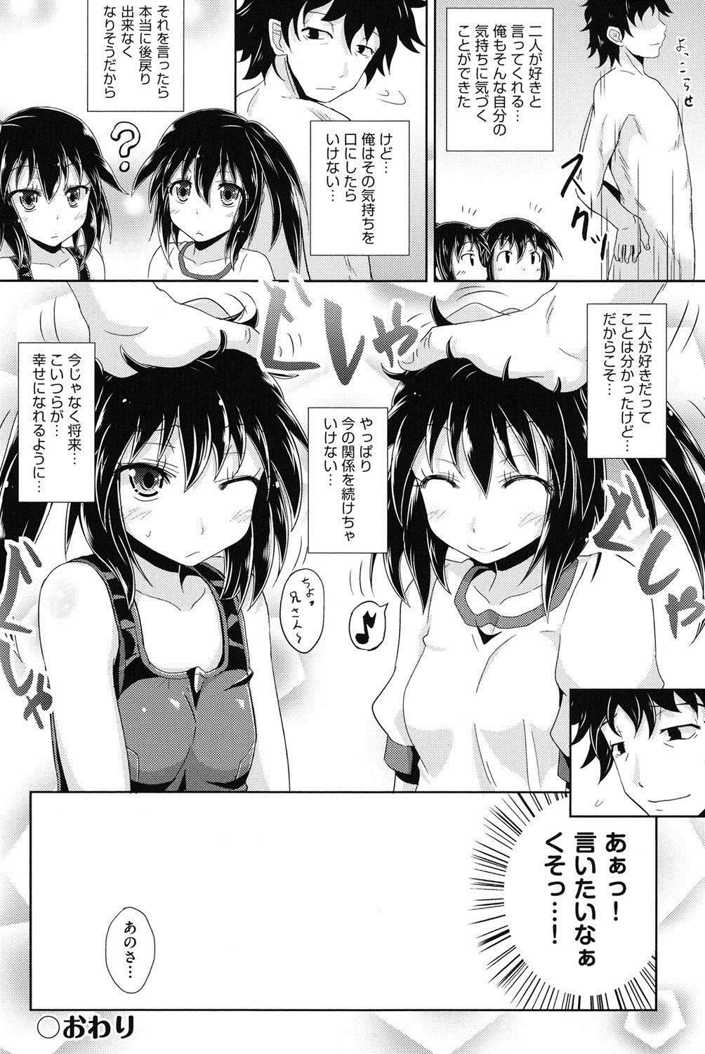 [ぽんこっちゃん] 少女達の遊戯 [DL版]