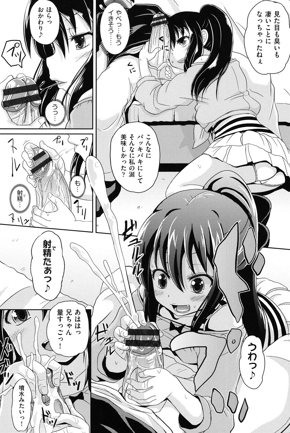 [ぽんこっちゃん] 少女達の遊戯 [DL版]