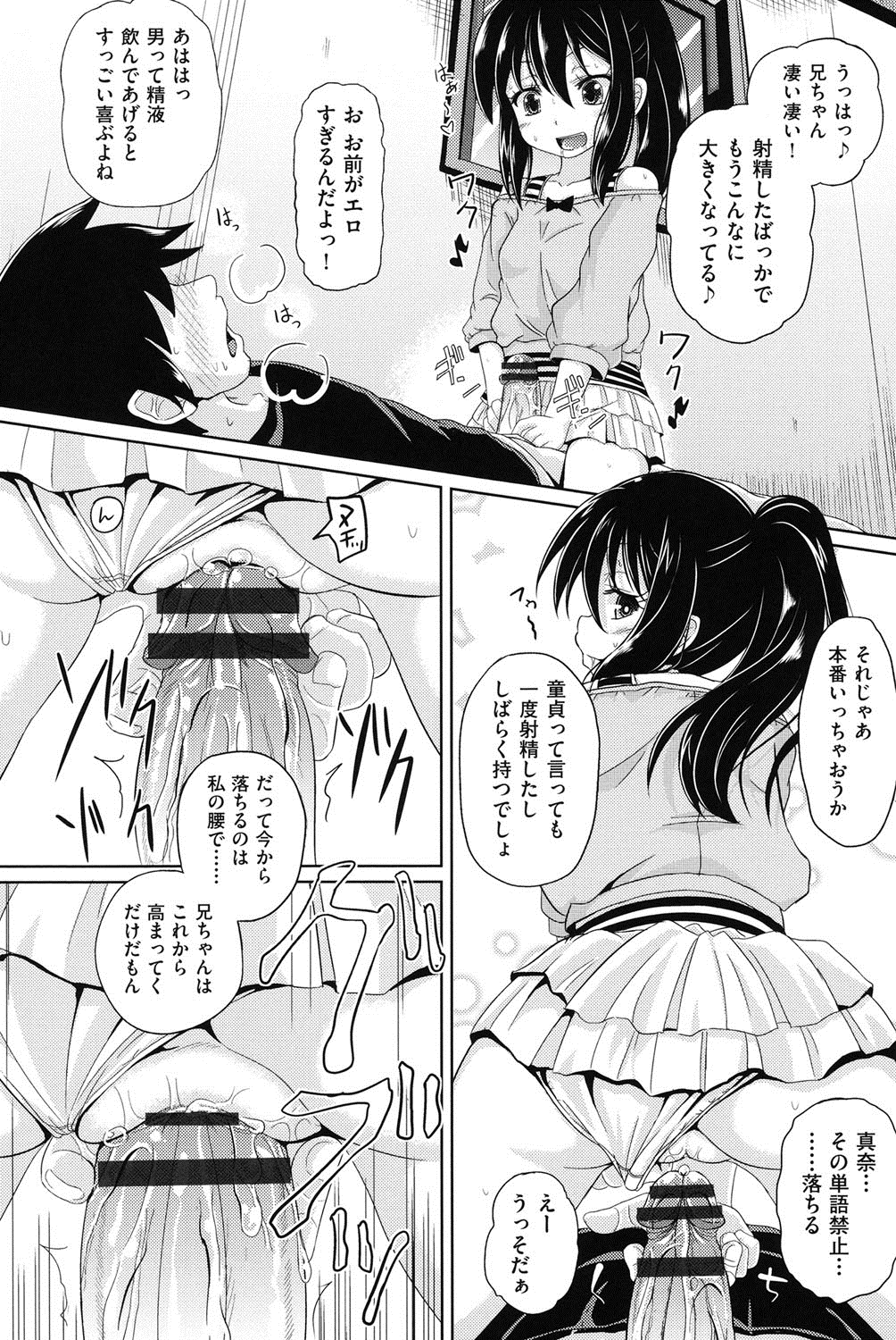 [ぽんこっちゃん] 少女達の遊戯 [DL版]