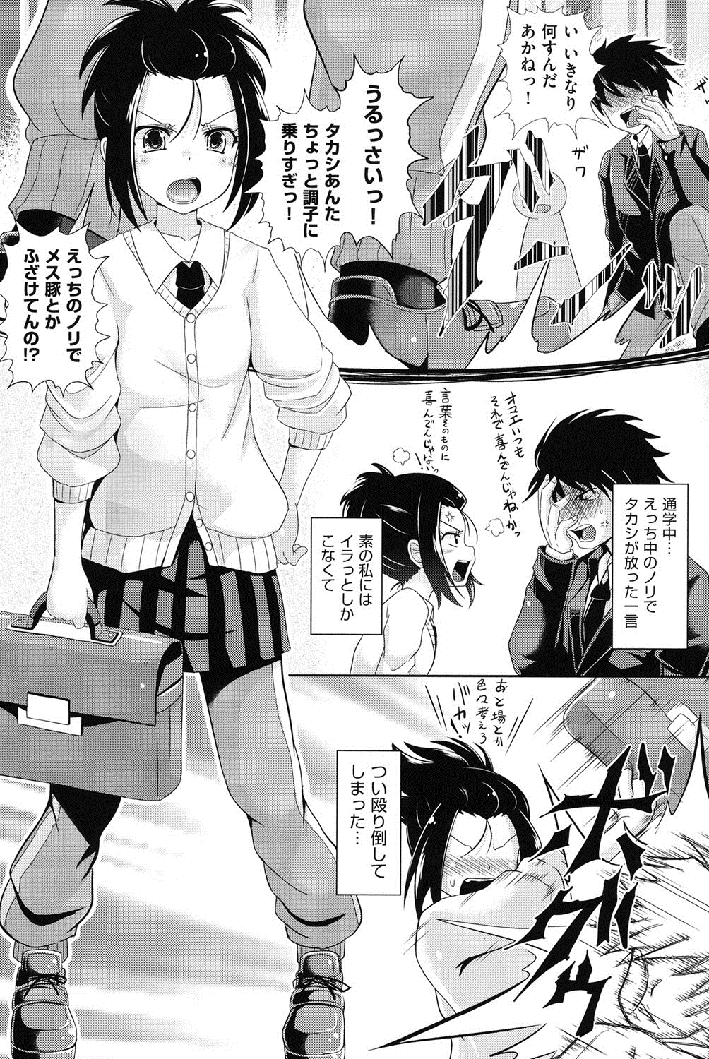 [ぽんこっちゃん] 少女達の遊戯 [DL版]