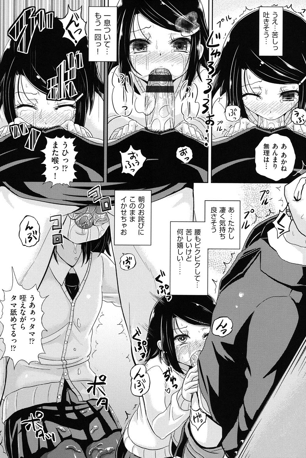 [ぽんこっちゃん] 少女達の遊戯 [DL版]