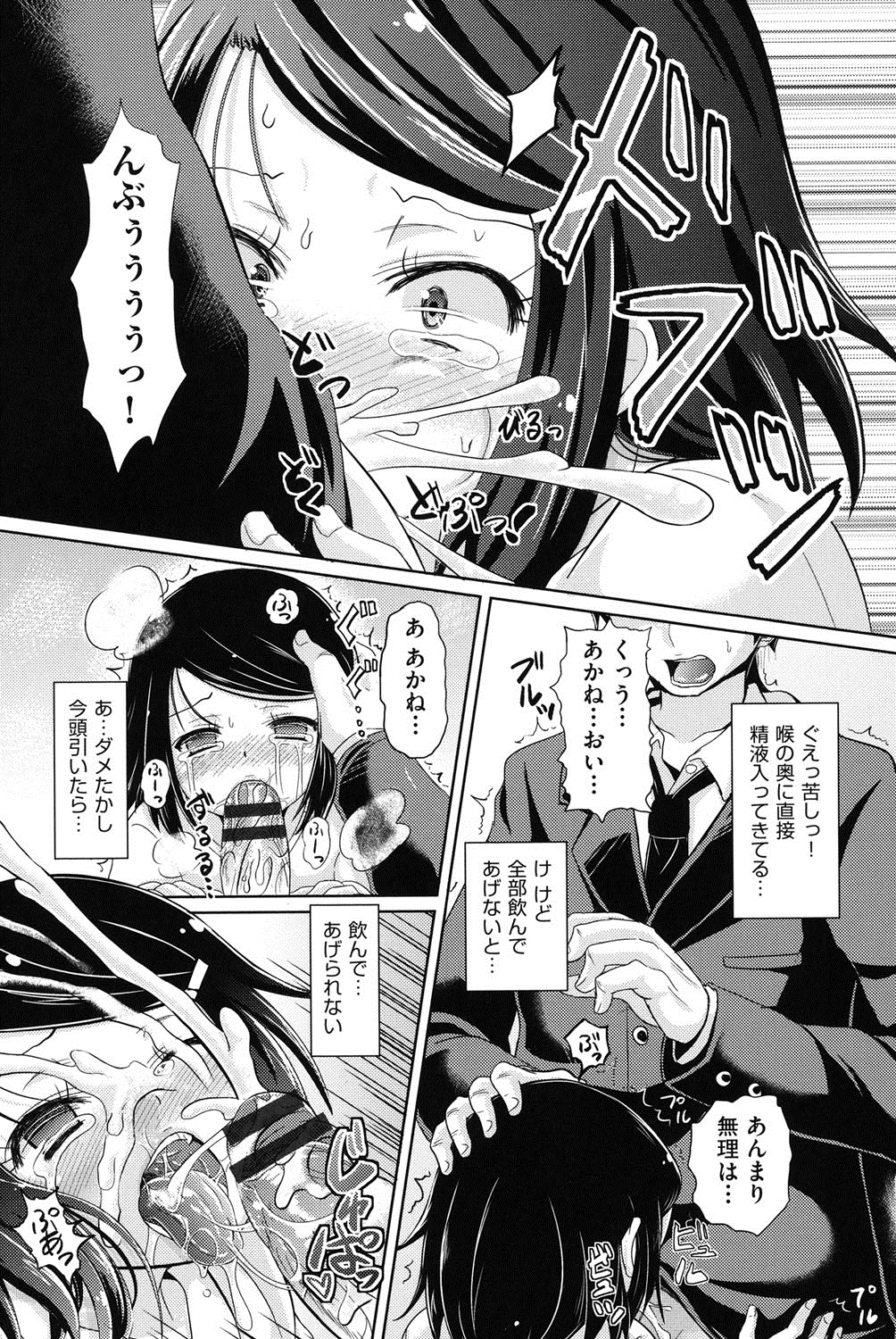 [ぽんこっちゃん] 少女達の遊戯 [DL版]