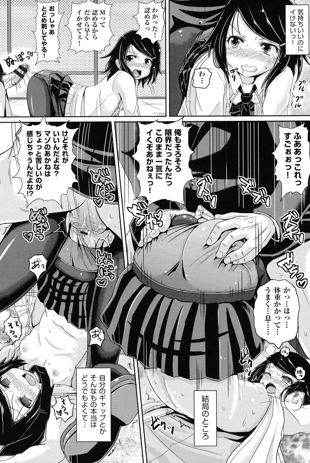 [ぽんこっちゃん] 少女達の遊戯 [DL版]