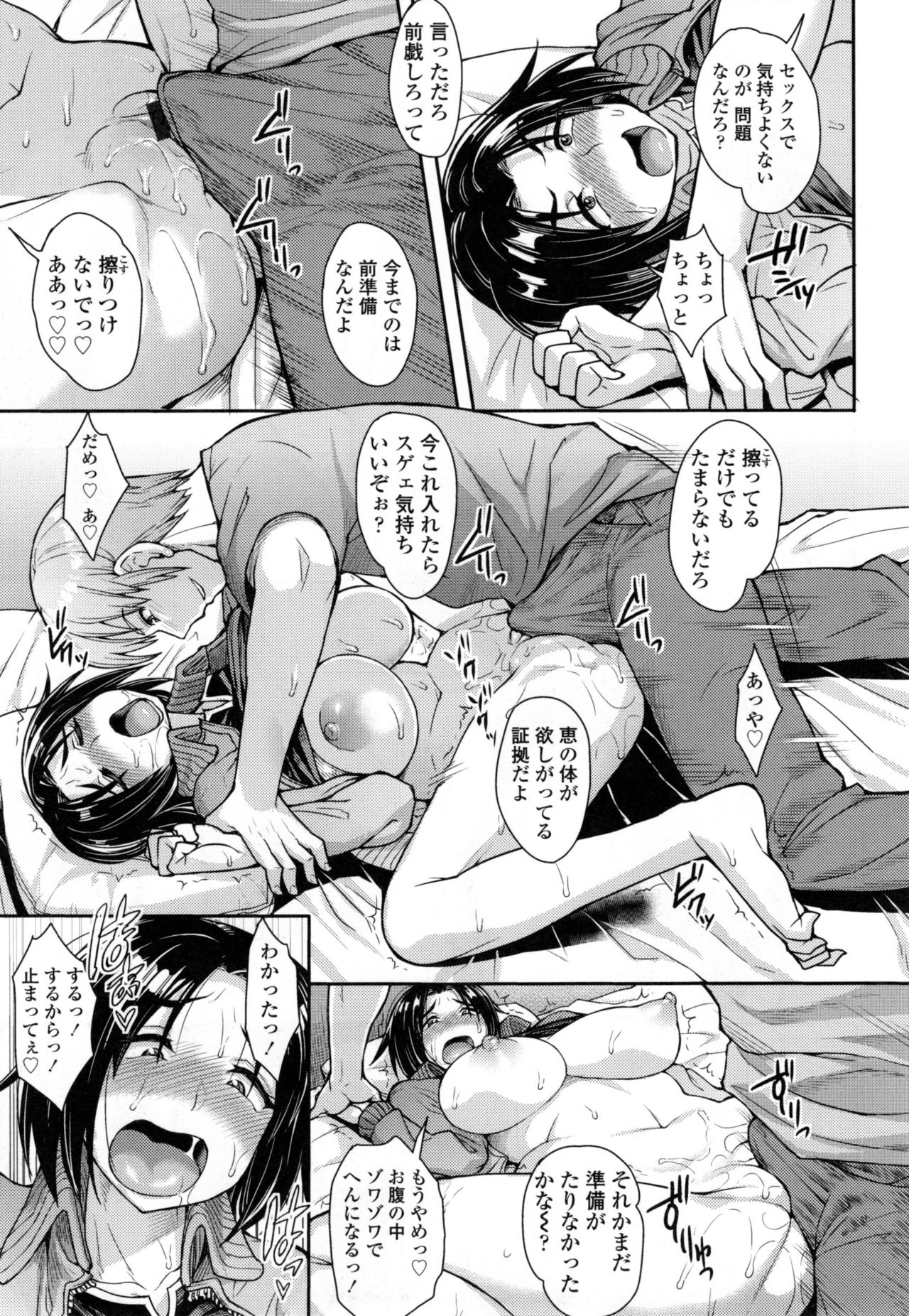 [右脳] 色欲アジテーション