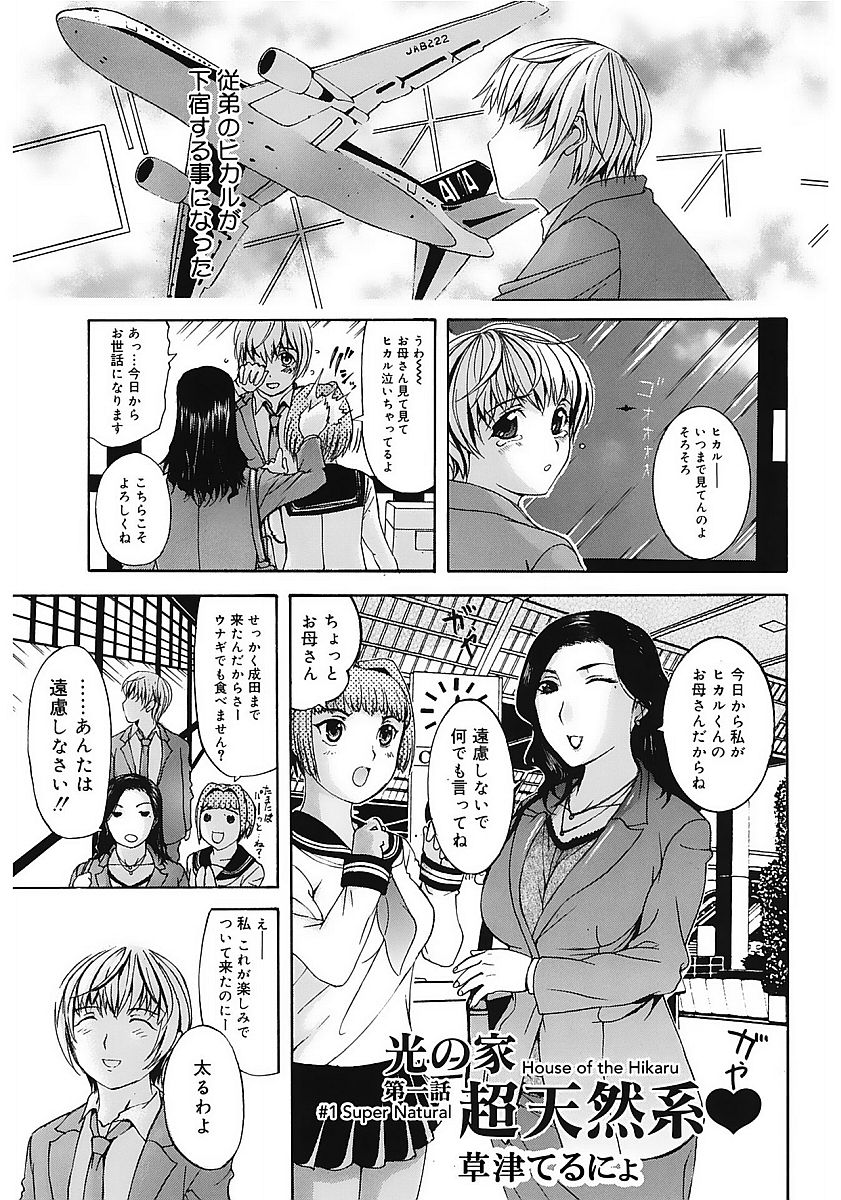 [アンソロジー] コアコレ Vol.1 人妻編 Part1 [DL版]