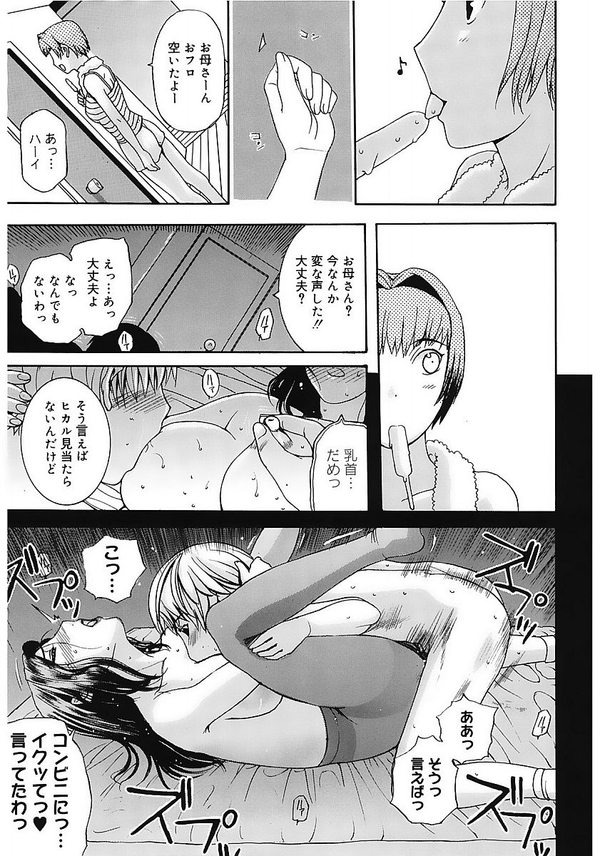 [アンソロジー] コアコレ Vol.1 人妻編 Part1 [DL版]