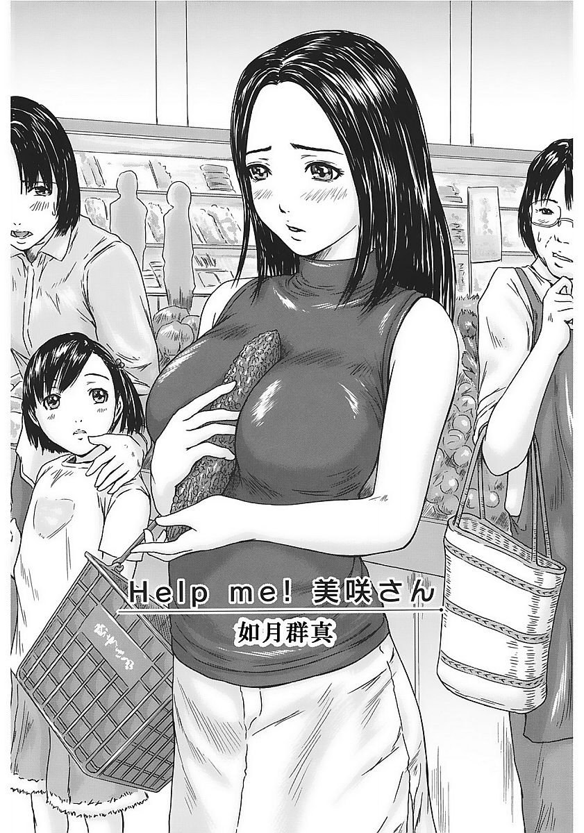 [アンソロジー] コアコレ Vol.1 人妻編 Part1 [DL版]