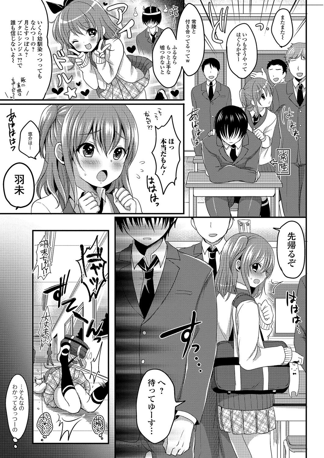[アンソロジー] 月刊Web男の娘・れくしょんッ！S Vol.03 [DL版]