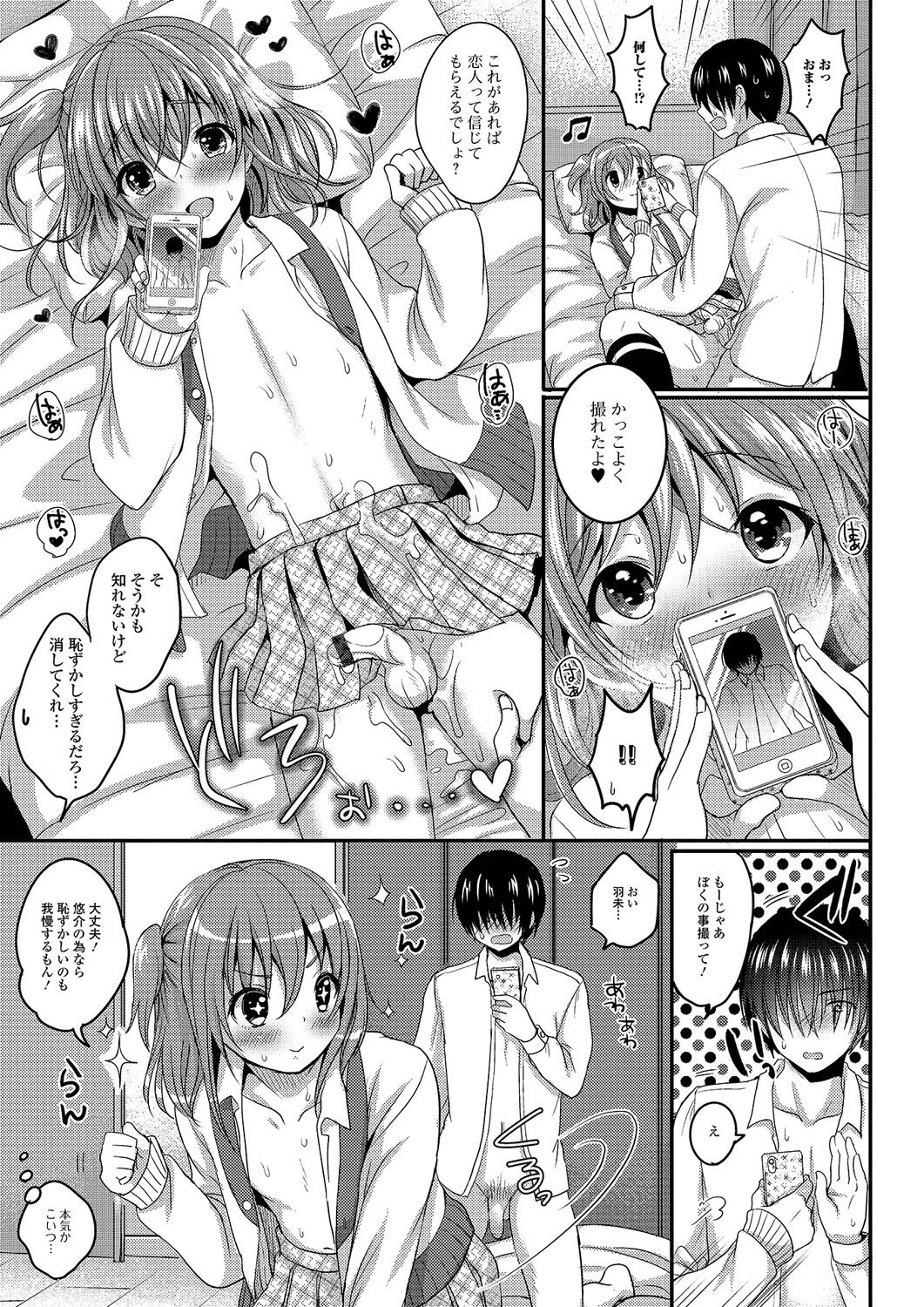 [アンソロジー] 月刊Web男の娘・れくしょんッ！S Vol.03 [DL版]