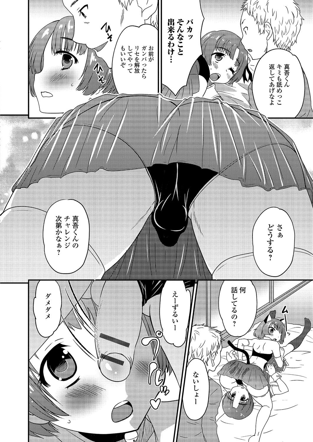 [アンソロジー] 月刊Web男の娘・れくしょんッ！S Vol.03 [DL版]