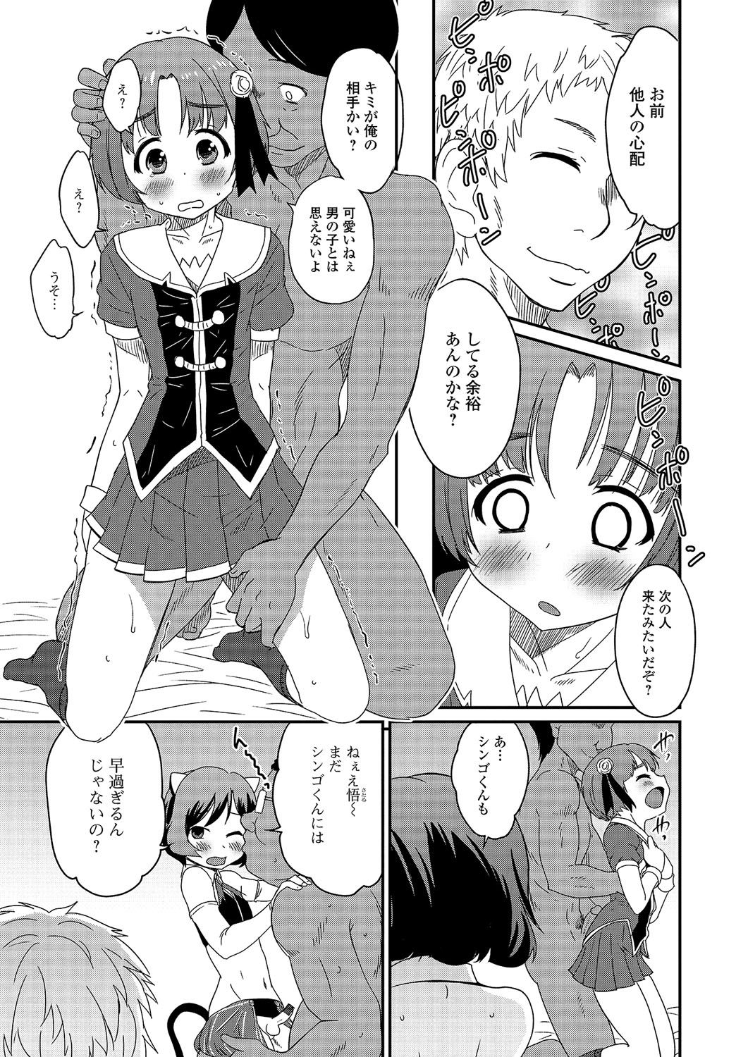 [アンソロジー] 月刊Web男の娘・れくしょんッ！S Vol.03 [DL版]