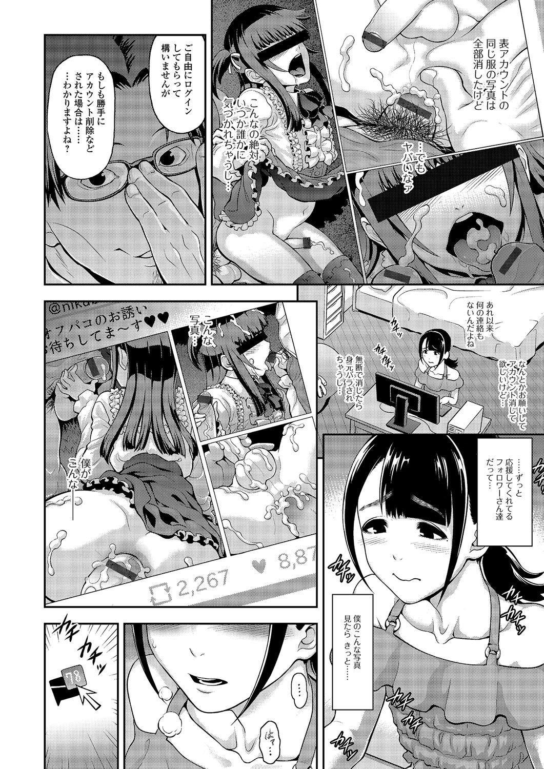 [アンソロジー] 月刊Web男の娘・れくしょんッ！S Vol.03 [DL版]