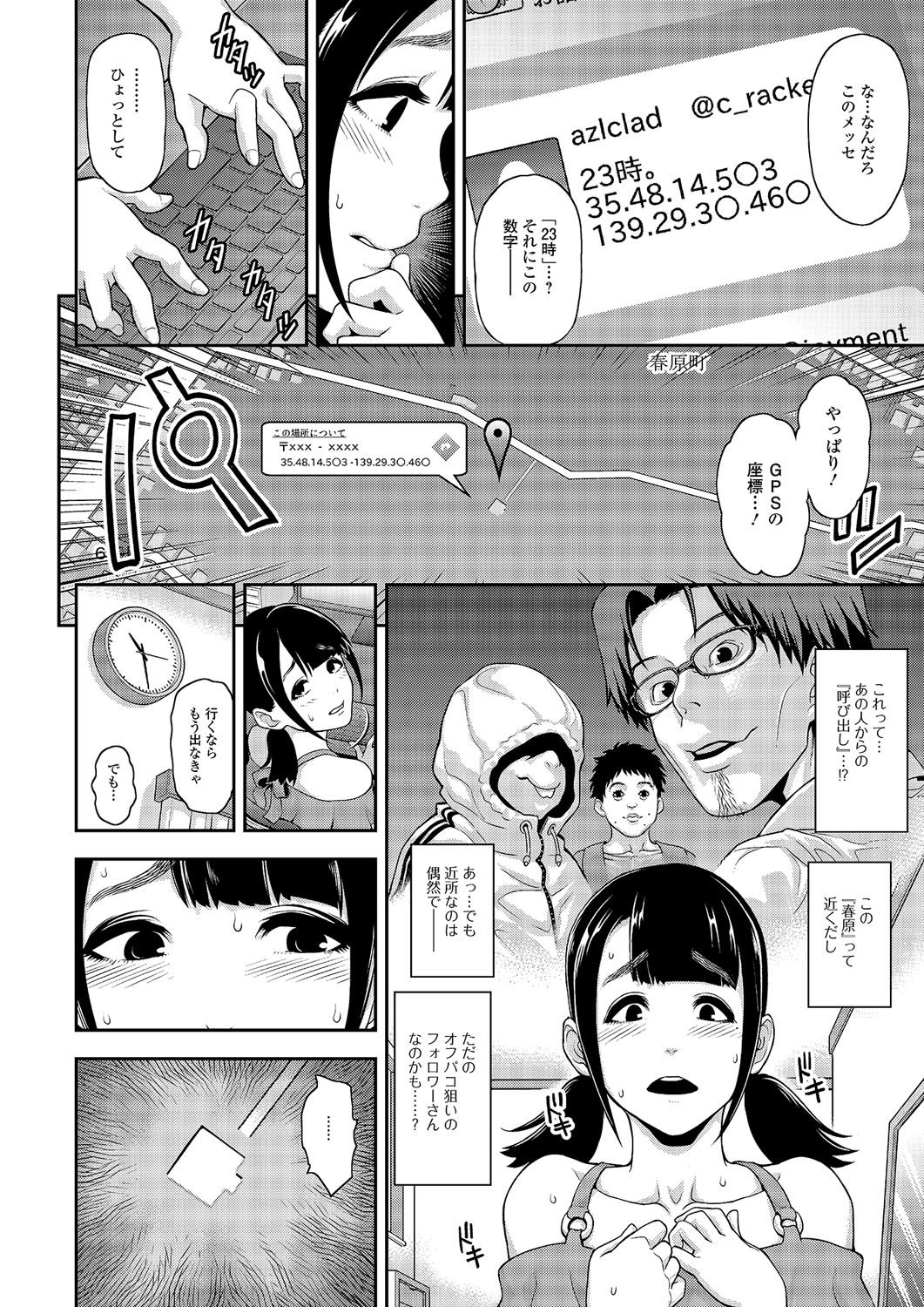 [アンソロジー] 月刊Web男の娘・れくしょんッ！S Vol.03 [DL版]