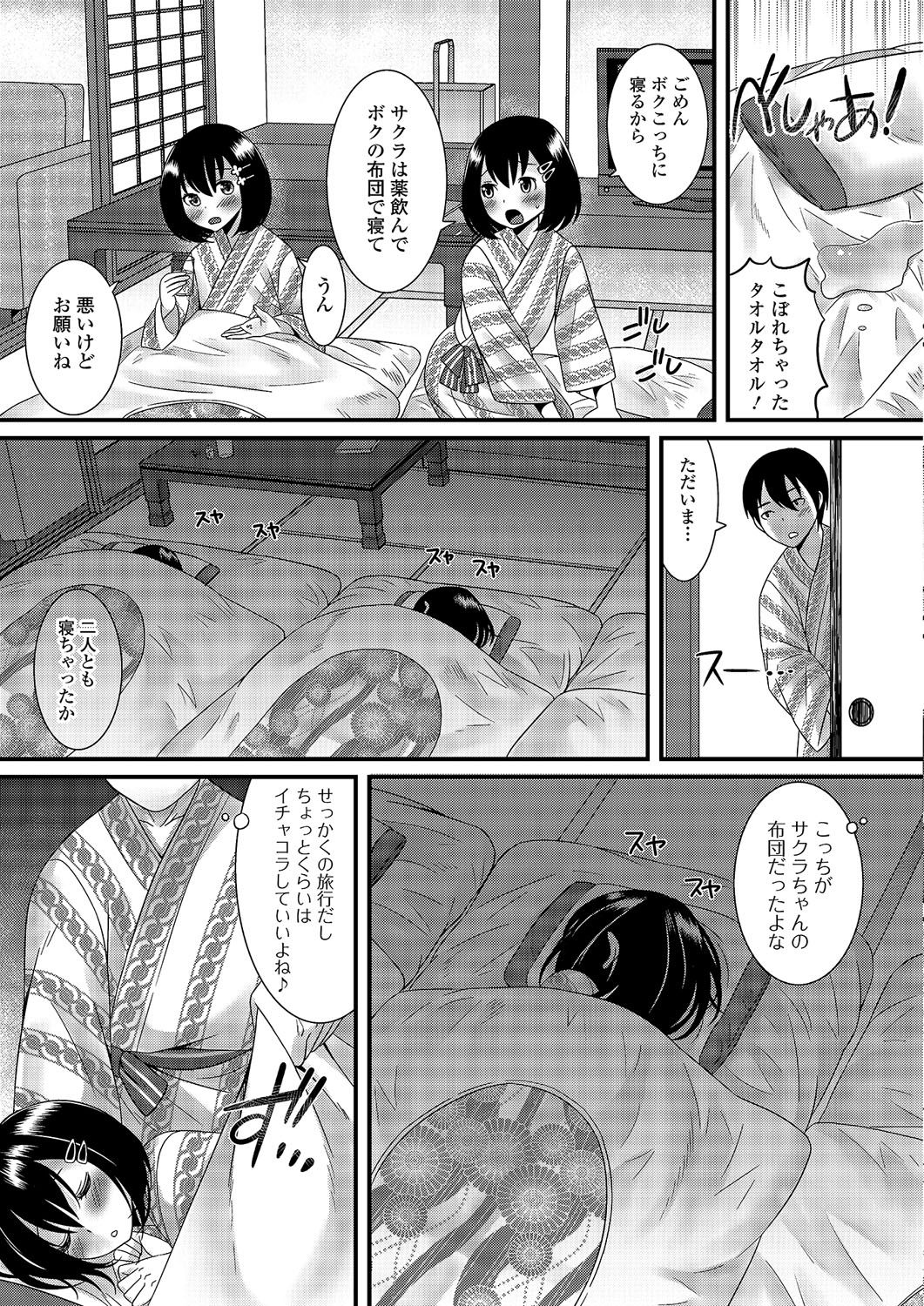 [アンソロジー] 月刊Web男の娘・れくしょんッ！S Vol.03 [DL版]