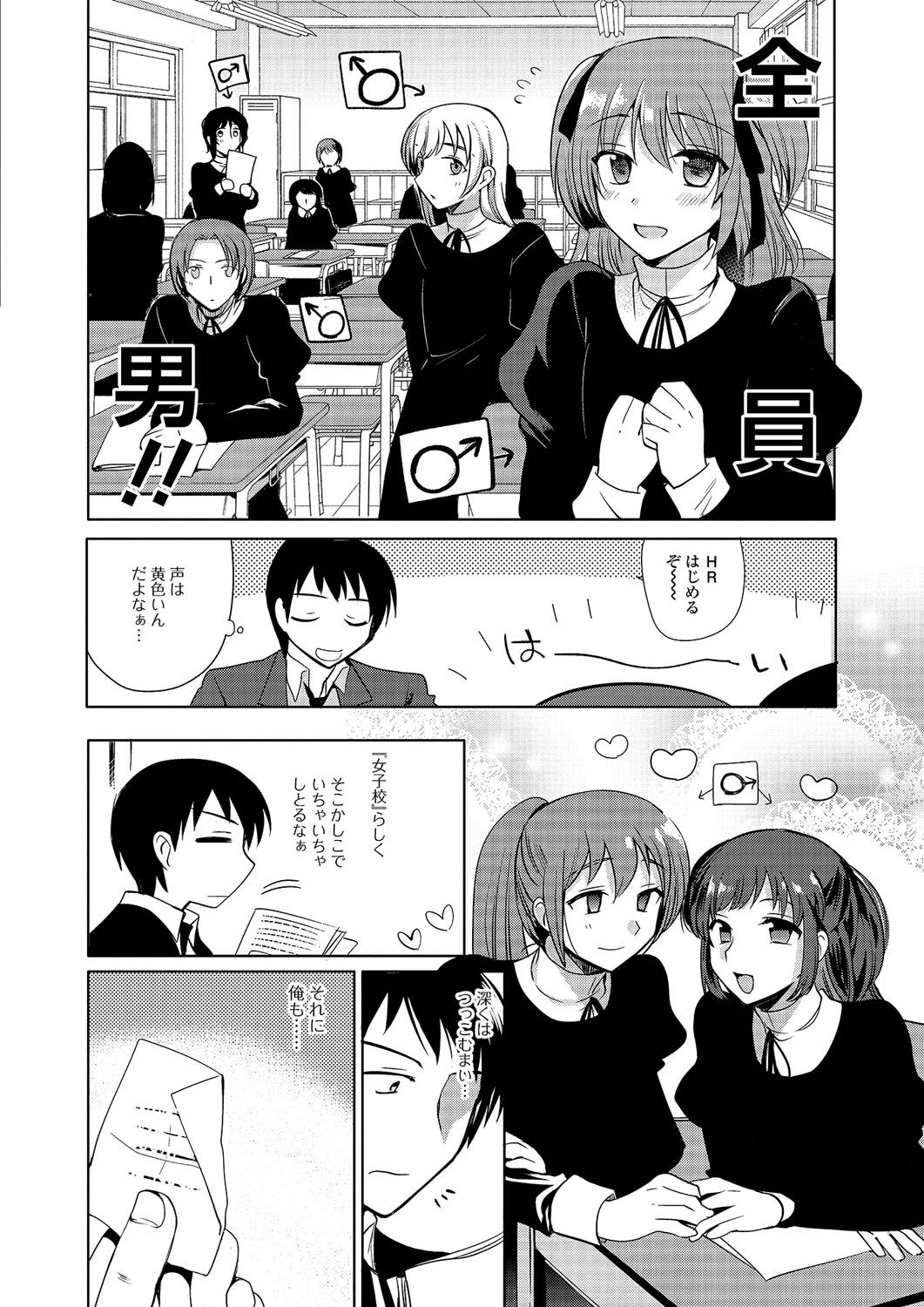 [アンソロジー] 月刊Web男の娘・れくしょんッ！S Vol.03 [DL版]