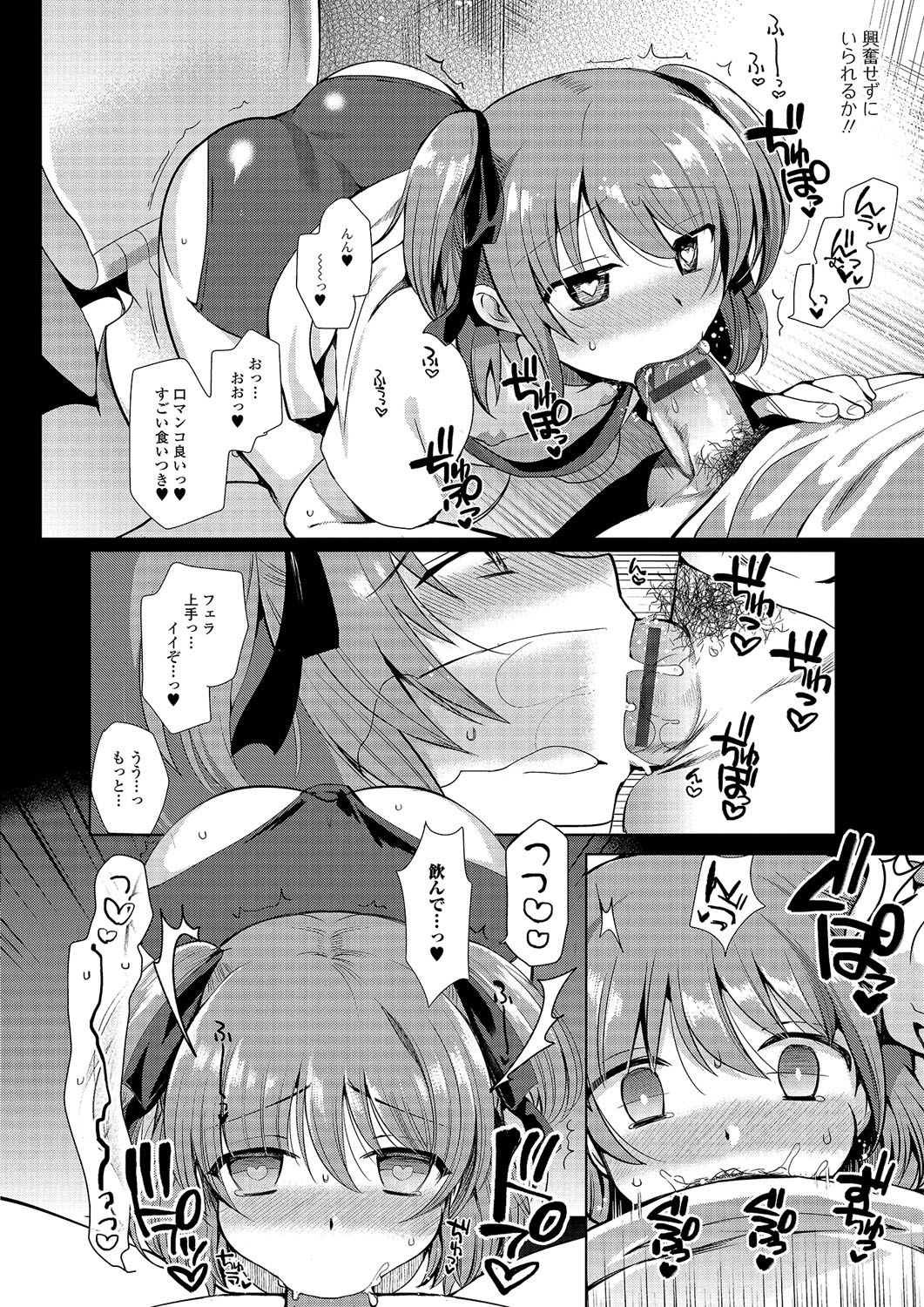 [アンソロジー] 月刊Web男の娘・れくしょんッ！S Vol.03 [DL版]