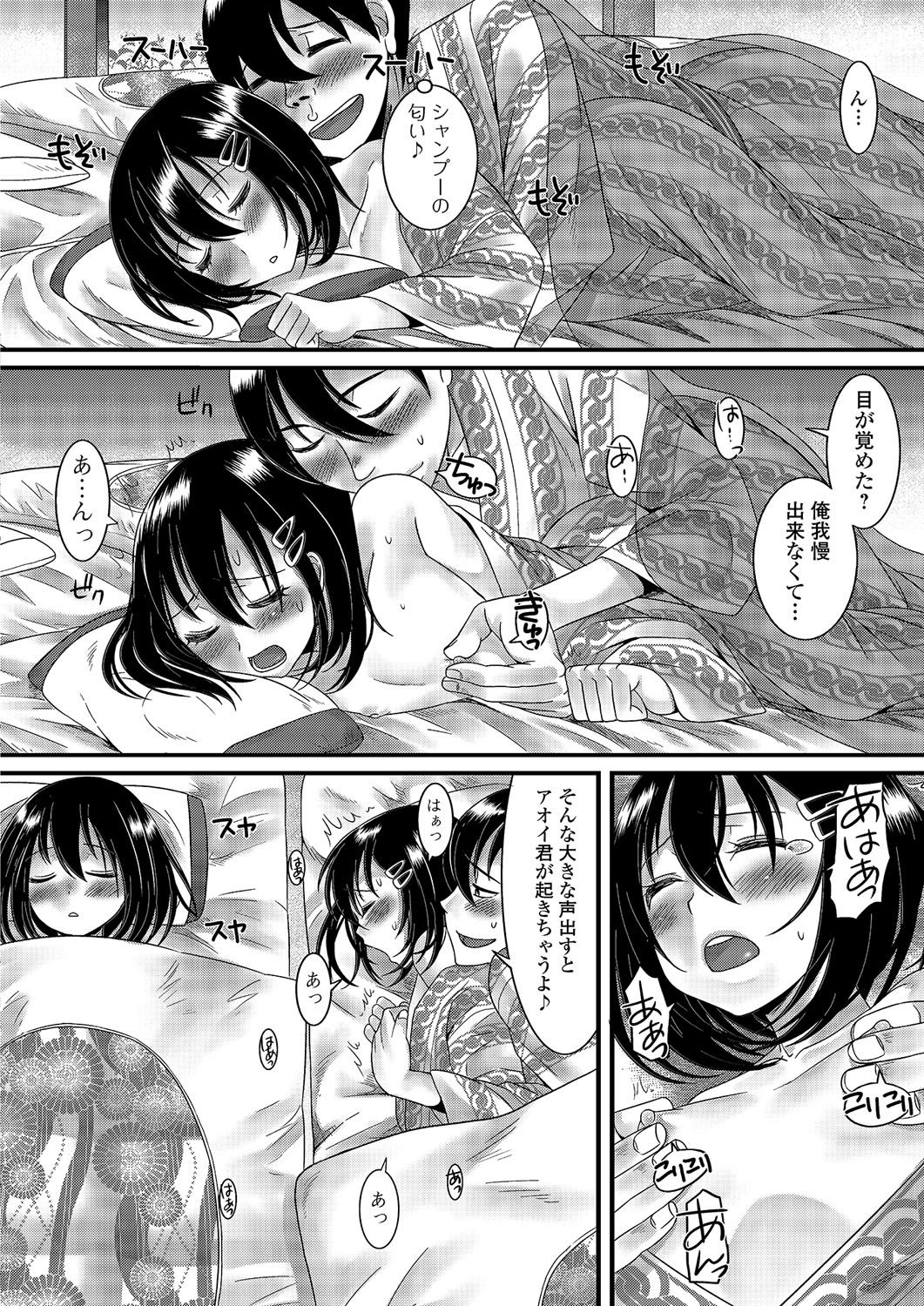 [アンソロジー] 月刊Web男の娘・れくしょんッ！S Vol.03 [DL版]