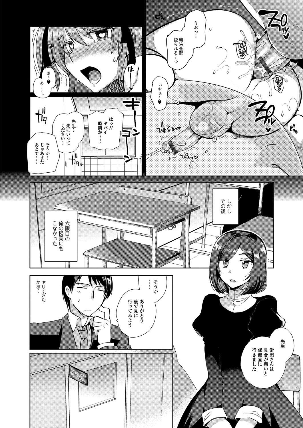 [アンソロジー] 月刊Web男の娘・れくしょんッ！S Vol.03 [DL版]
